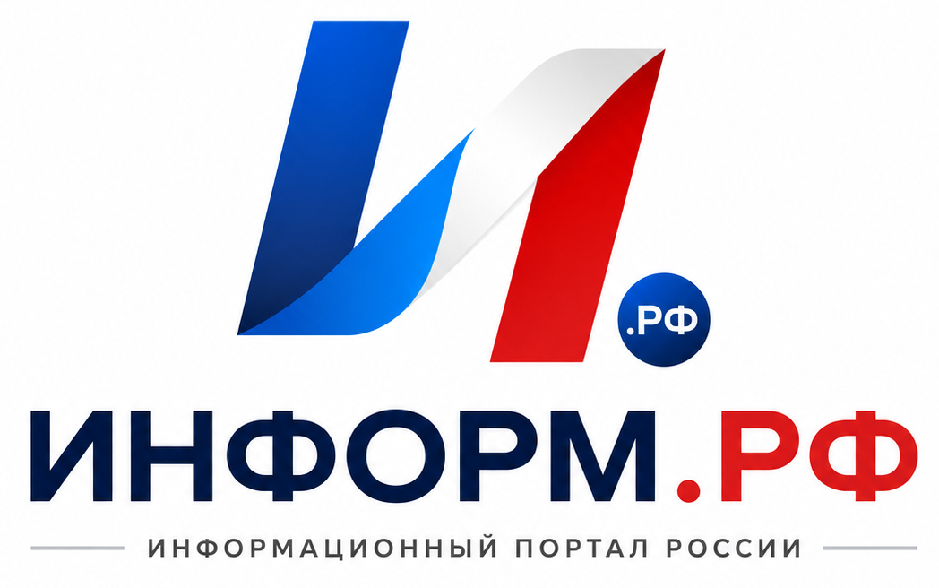 ИНФОРМ.РФ